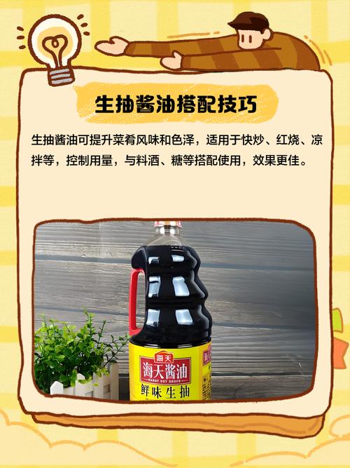 炒菜时酱油生抽老抽怎么选?
