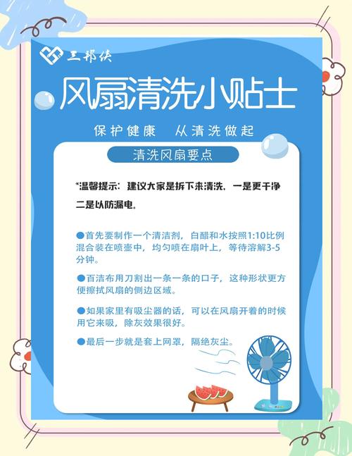 电风扇应该怎么保养?