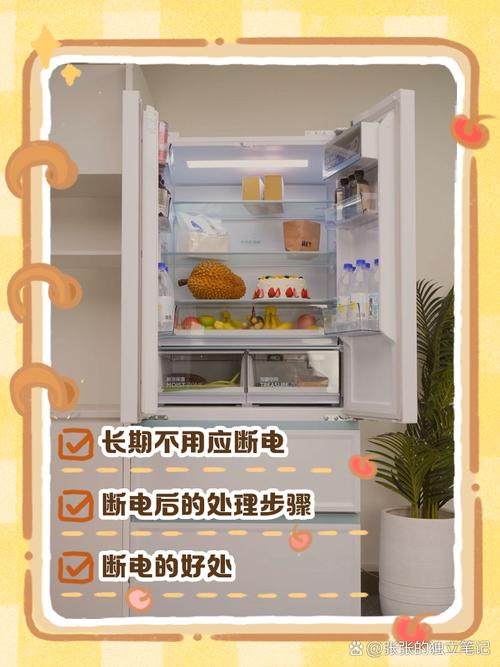 冰箱除霜时断电多久合适?