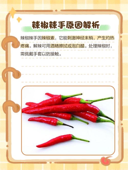 切辣椒手辣怎么办?这招立马缓解