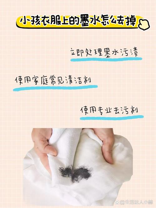 如何快速去除衣服上的墨水渍？这些方法太神奇了​
