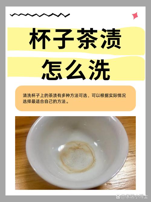 牙膏去除茶渍的原理与禁忌