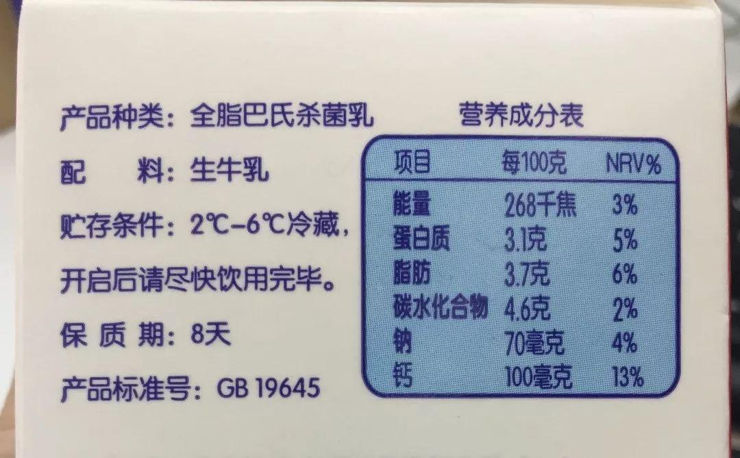 超市冷柜牛奶为什么保质期短？