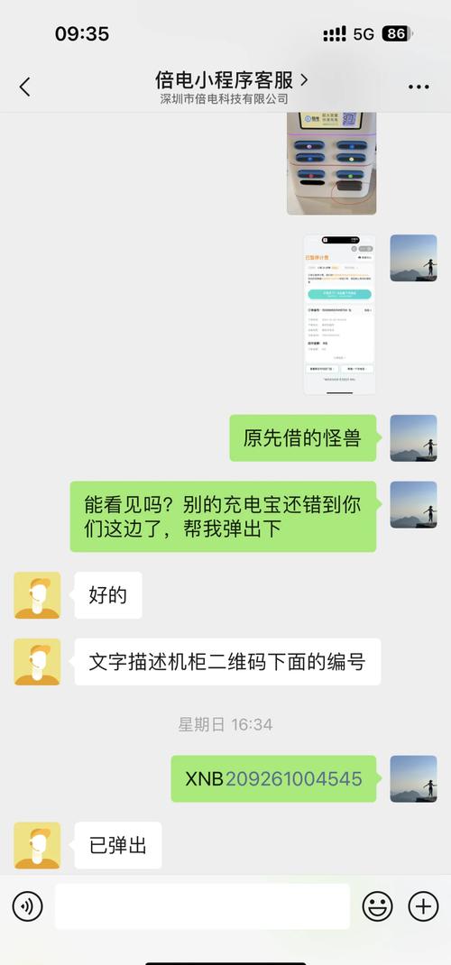 共享充电宝归还失败？应急处理指南速存​