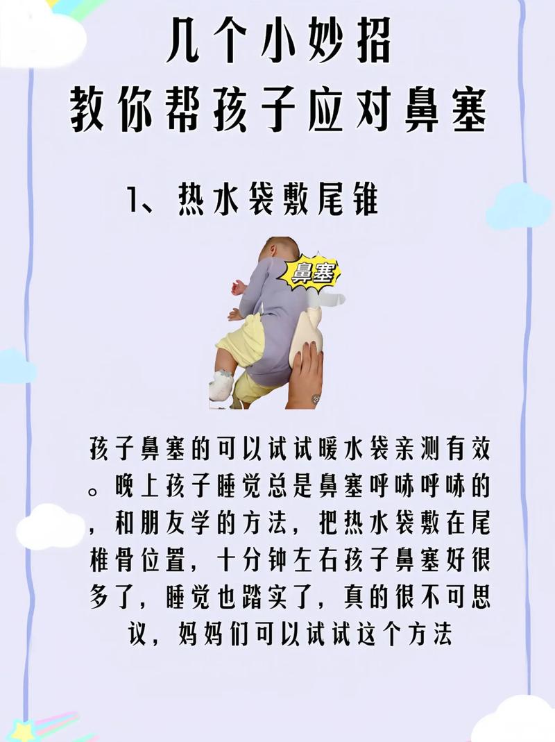 应对鼻塞不通：缓解鼻塞的自然方法