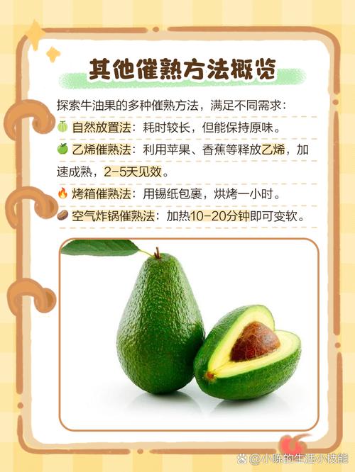 香蕉皮催熟牛油果的原理