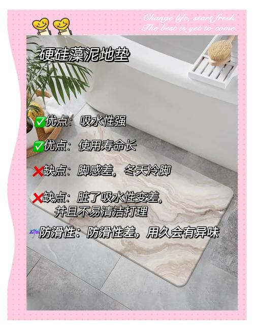 家庭防滑地垫的清洁技巧