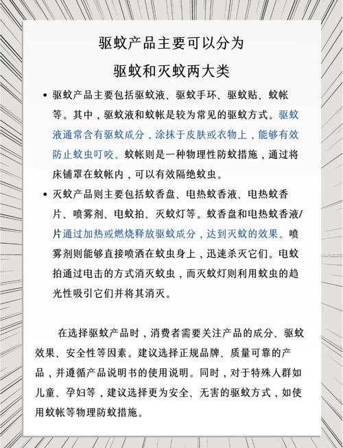 蚊香螺旋形状的科学依据!杀虫剂专家解释原理
