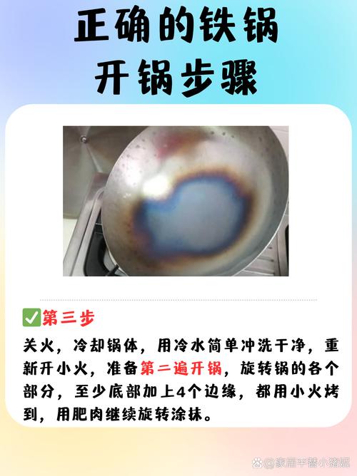 新锅使用前的必要处理