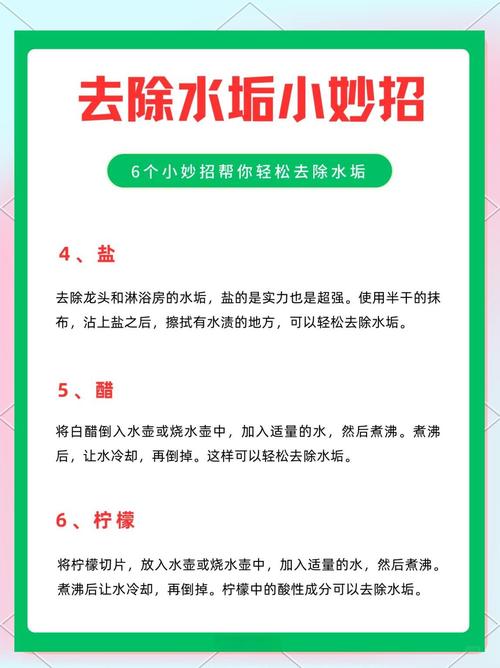 水垢去除的化学原理