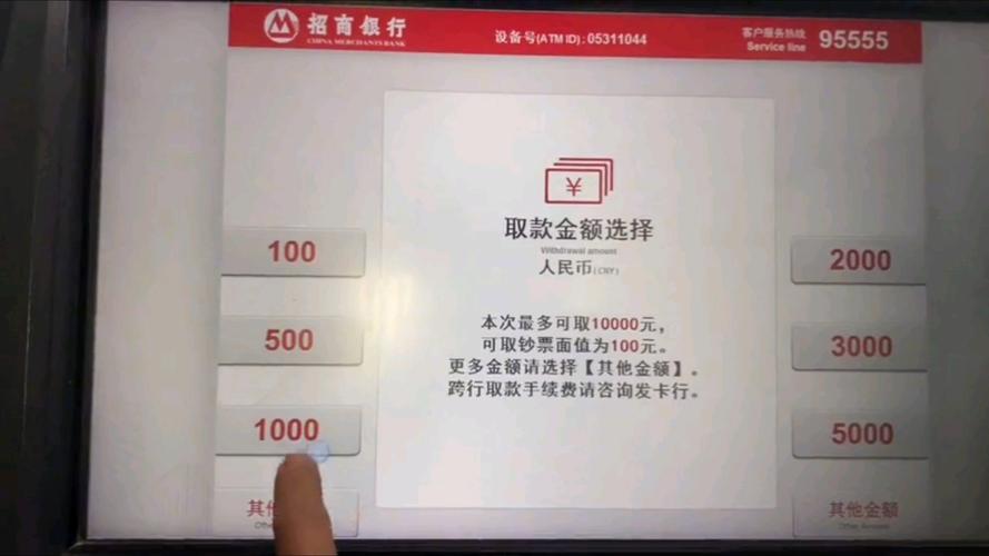 ATM取款时,这个动作可能让你损失惨重
