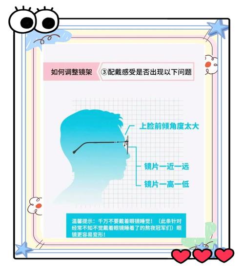 眼镜腿松了怎么办?自己调整方法