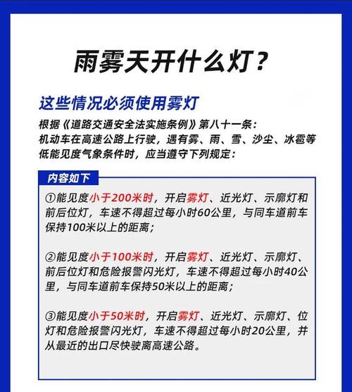 雨天行车灯光使用的正确方式