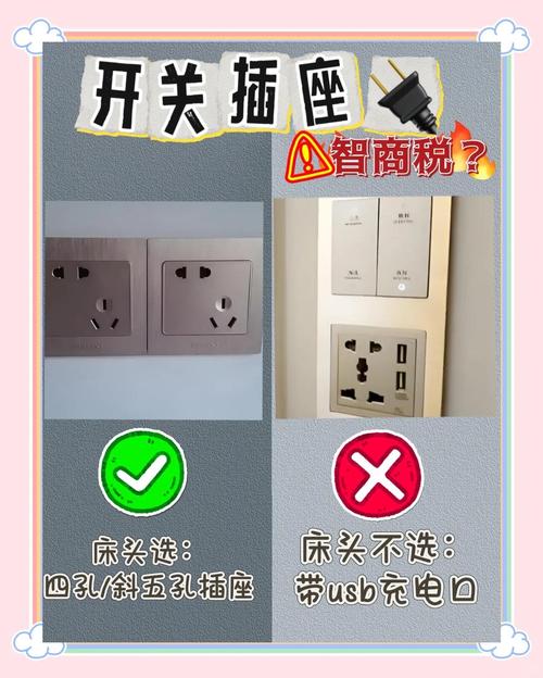 开关插座应该怎么清洁?