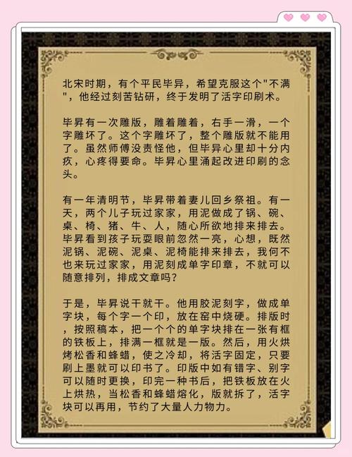 活字印刷术:毕昇创造的文字传播革命