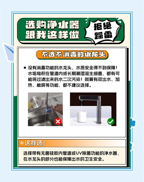 正确使用净水器的维护指南