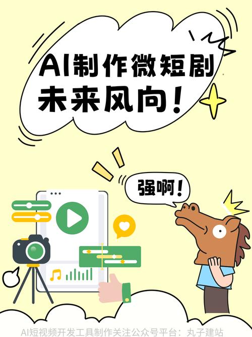 短剧行业 “AI 剧本评估系统” 争议:数据能否衡量艺术价值?