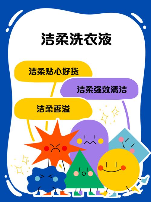洗衣液+柔顺剂混用=无效清洁?泡沫残留检测