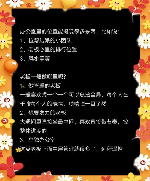 会议室座椅选择暴露的职场潜规则
