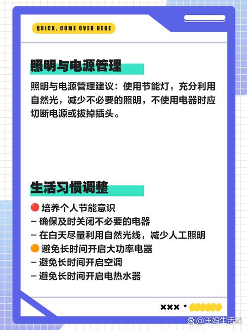 家电省电小妙招，一年能省不少钱