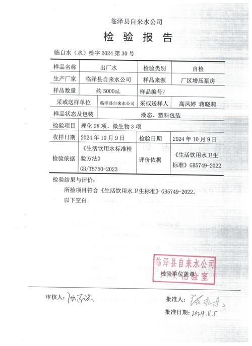 塑料瓶装米酒会溶出有害物?检测报告