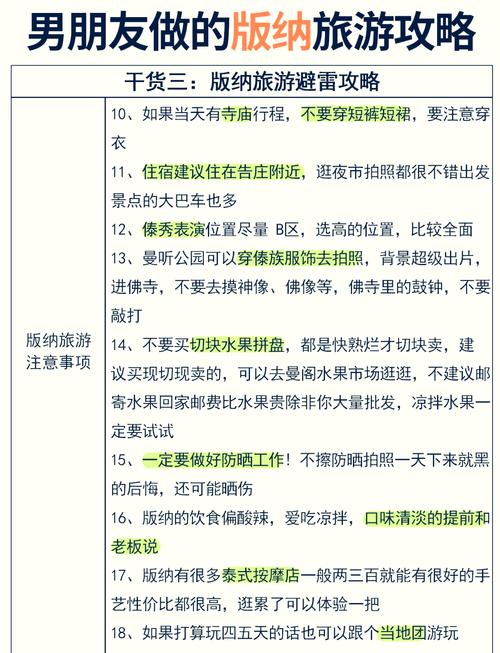 应对晕车呕吐:提前准备的物品清单