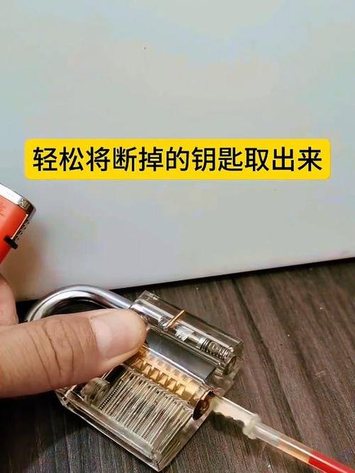 钥匙断在锁里一招就能取出