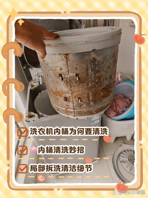 洗衣机需要清洗吗?内筒清洁方法