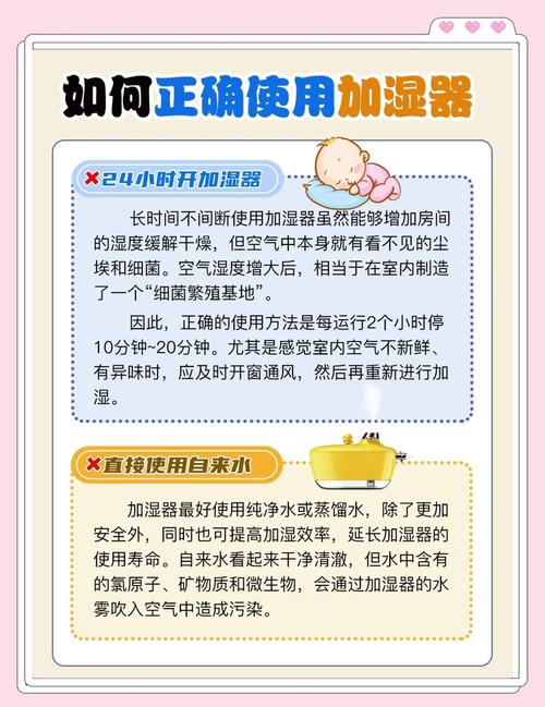 正确使用加湿器的4个技巧
