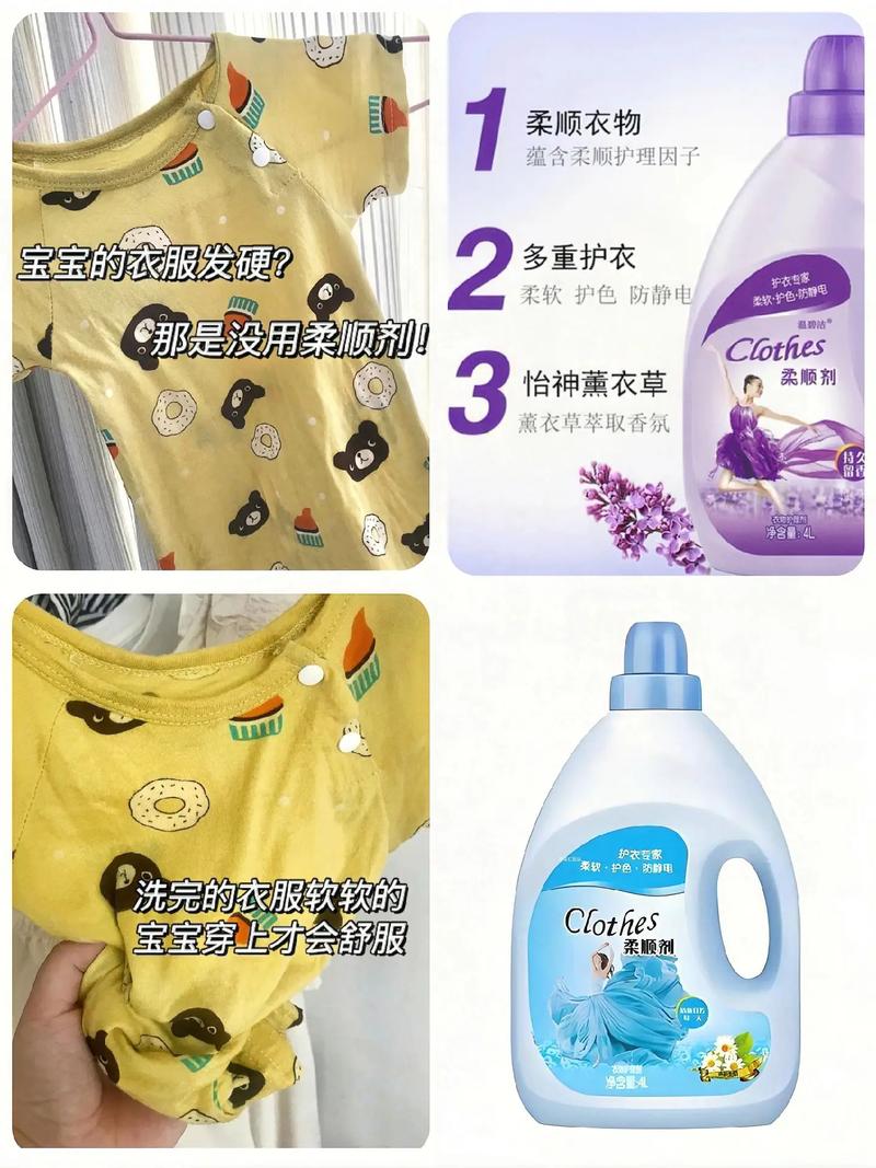 洗衣服时柔顺剂过量会怎样?