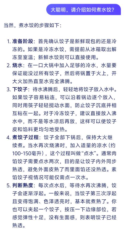 煮饺子加葱段防粘的原理