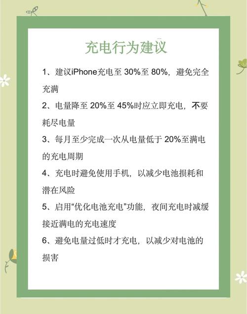 手机电池保养的5个常见误区