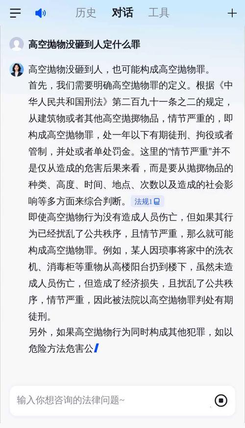 高空抛物没砸到人也要坐牢？法律这样说