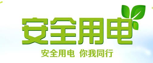 微波炉清洁的安全方式！家电安全员提醒