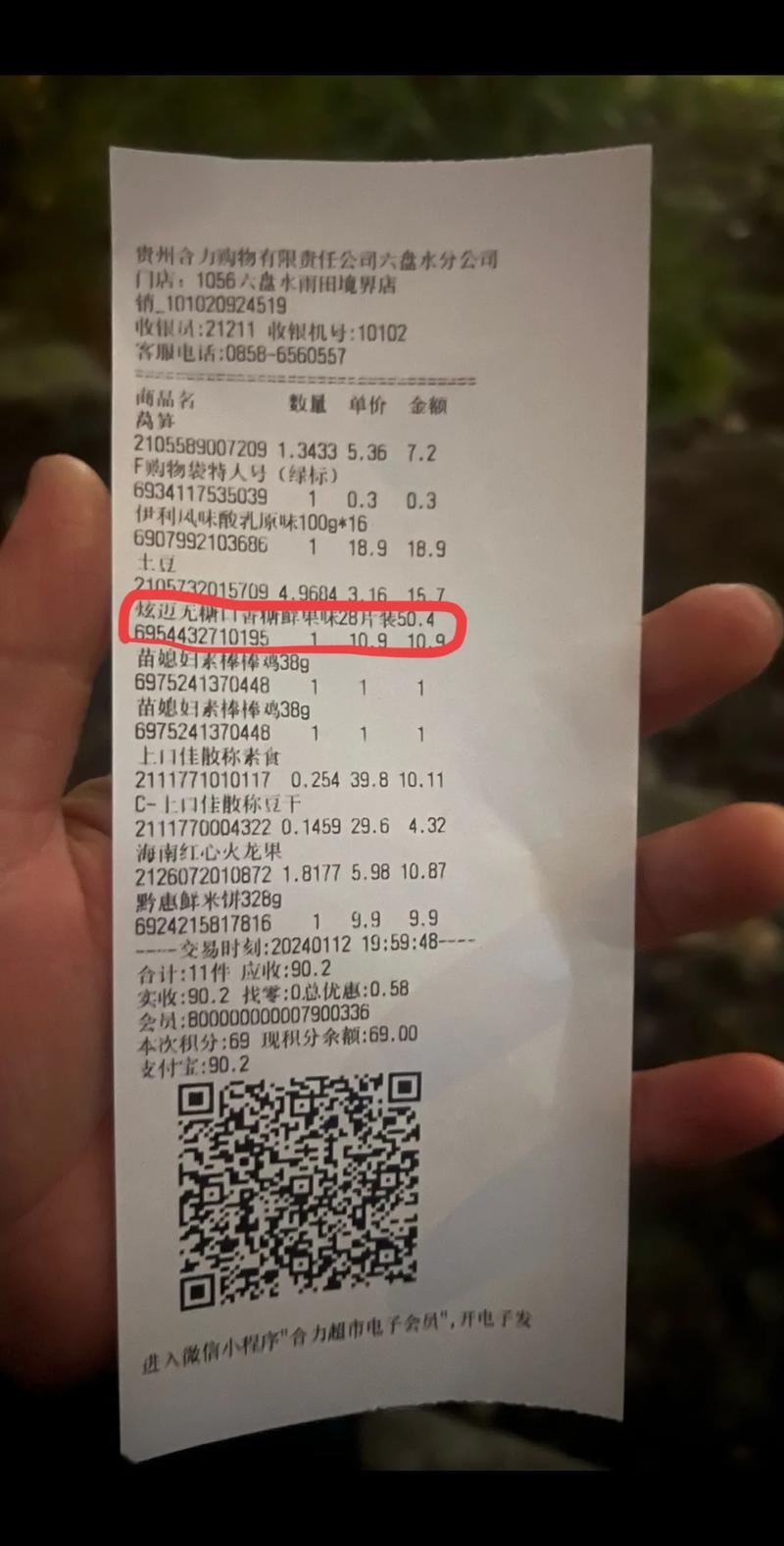 超市购物小票可能致癌？真相