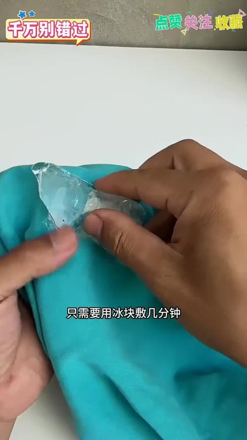 去除衣服上的口香糖,冰块冷冻法轻松搞定