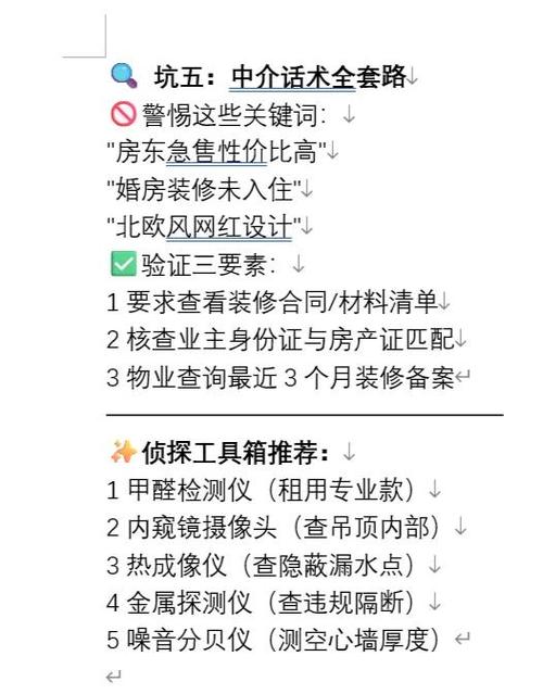 租房看房时必须测试的7项功能