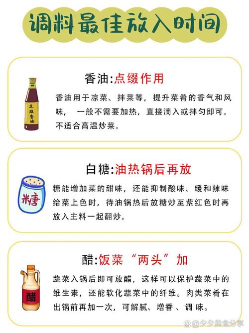 炒菜时料酒挥发的最佳时机