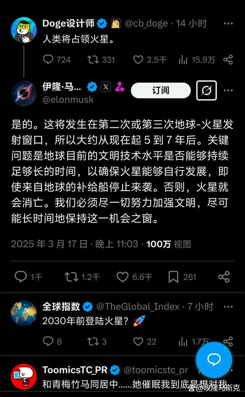 火星殖民倒计时:马斯克的星际移民计划能否成真?