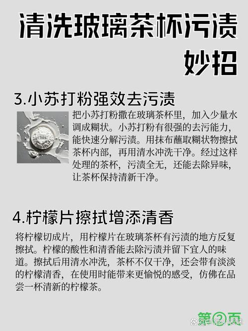 快速去除玻璃污渍的妙招