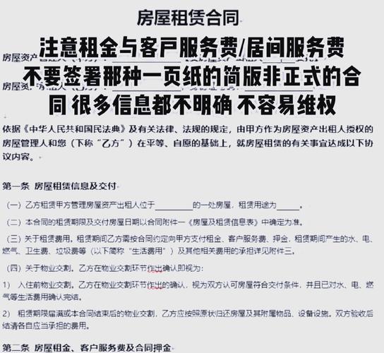 租房签约时必须写进合同的8句话