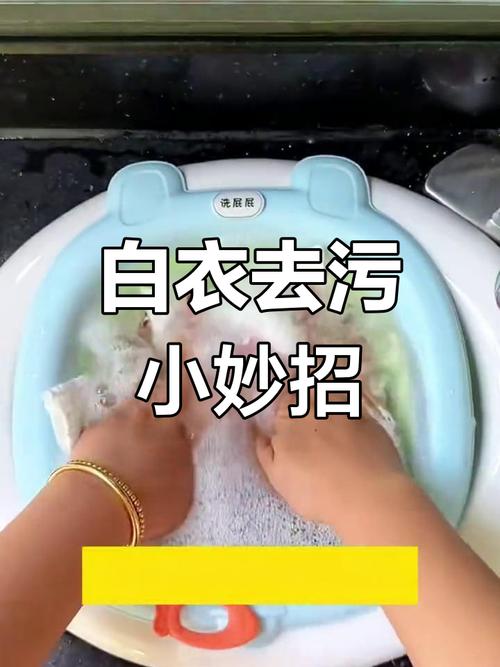 衣服汗渍？食盐 + 白醋浸泡清洗​