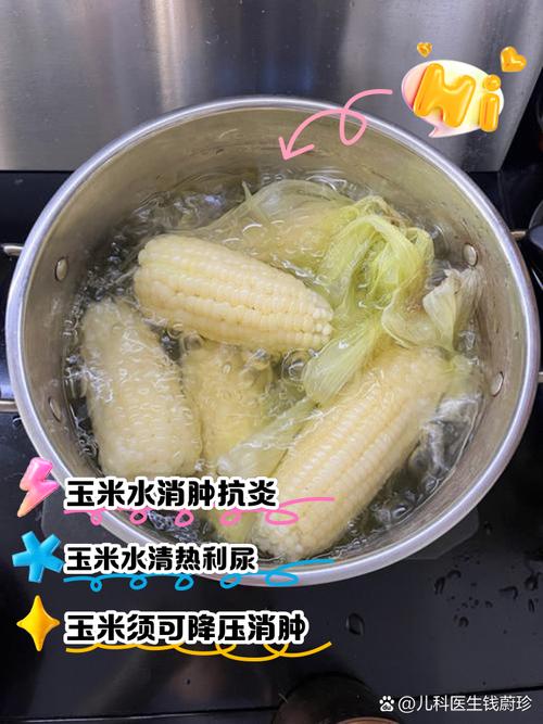 煮玉米带须更营养,但这个部位要去掉