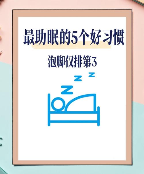 缓解失眠的6种睡前习惯