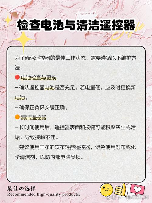 遥控器失灵可能是电池漏液！