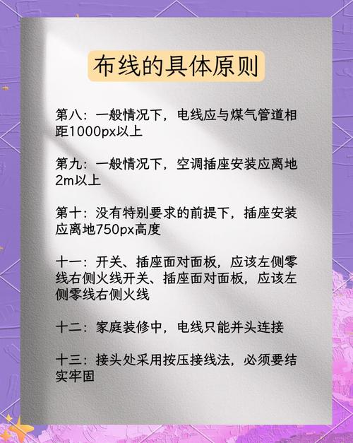 家庭电线收纳:告别杂乱的布线技巧