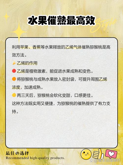 香蕉催熟猕猴桃的原理