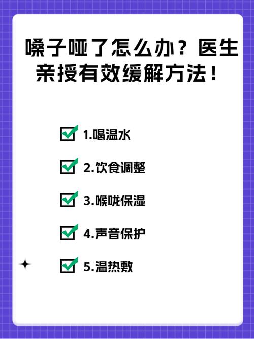 应对嗓子沙哑：保护嗓子的日常习惯