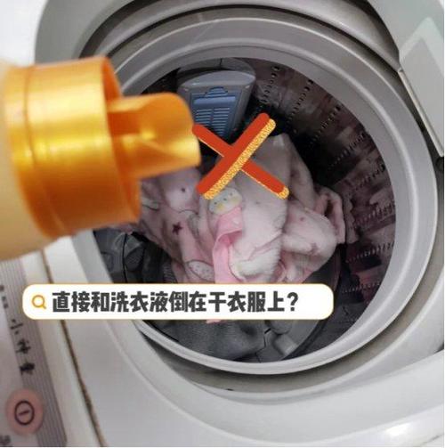 洗衣服时洗衣液倒多了怎么办？