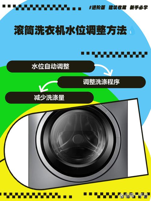 洗衣机省水技巧:漂洗水位控制在这个刻度